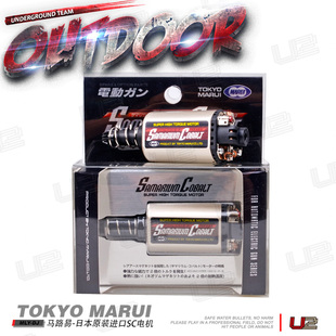 马路易长轴480电机SC高端LDT精击SLR PDX 司骏4l6 M4 2号波箱升级