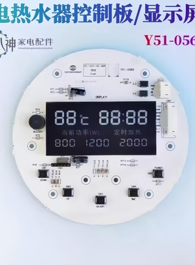 适用樱花电热水器配件控制板显示屏Y51-0569 6017F 8017X 6017G