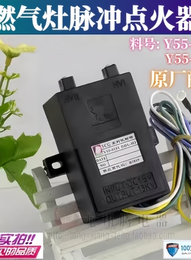 适用樱花燃气灶配件点火器Y55-0151 0343 6531S6631S 6665S 6666S