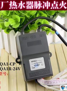华帝热水器配件点火器全新原装