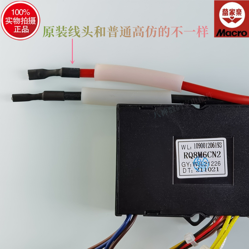 万家乐燃气热水器配件强排脉冲点火器RQ8M6CN2控制器电磁阀24V-封面