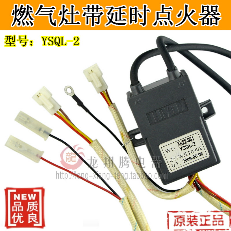 YSQL-2QL-1延时脉冲点火器原装