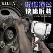 德国品质风炮气动扳手34中风炮大扭力重型汽修车载大风炮1寸气动