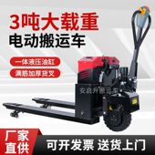 德国品质电动叉车2吨3吨全电动液压爬坡工地越野仓库半电动托盘车