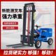 德国品质简易电动叉车座驾式 液压升降搬运车四轮小型仓库物流堆高