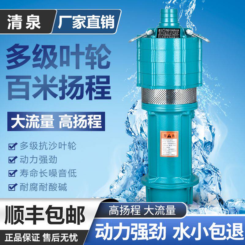 德国品质潜水泵QD220多级水泵380家用抽水流量扬程农用灌溉