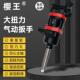 德国品质气动扳手大风炮工业级型气动工具大扭力重型风炮扳机