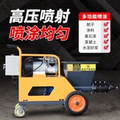 德国品质水泥砂浆喷涂机喷浆机小型多功能喷石膏真石漆腻子涂料自