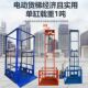 德国品质电动液压小型升降货梯电梯升降机家用升降平台提升机简易
