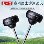 德国品质土壤湿度酸碱度检测仪高精度大棚ph值测试仪器花草肥沃力