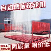德国品质建筑工地洗轮机全封闭洗车机工程大型车辆冲洗平台自动洗