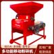德国品质家用型多功能打土机大功率粉碎机牛粪羊粪鸡粪粉碎机土块