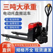 德国品质电动叉车叉车2吨3吨搬运叉车小型越野拖车液压全自动装 卸