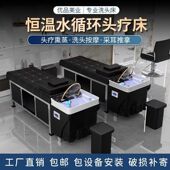 德国品质泰式 按摩不锈钢洗头床理发店专用美容美发熏蒸水循环头疗