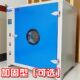 德国品质电热恒温鼓风干燥箱烘箱烘干箱工业烤箱烘干机高温试验箱