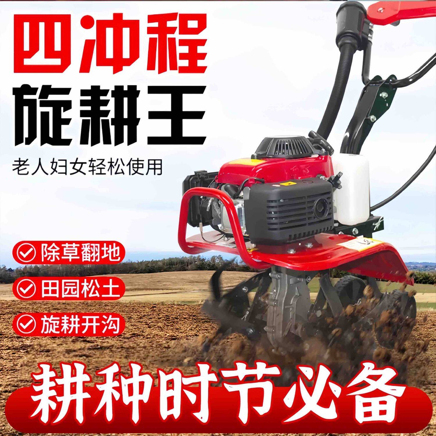 德国品质农用微耕机小型汽油四冲程多功能旋耕机除草松土开沟水田