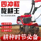 德国品质农用微耕机小型汽油四冲程多功能旋耕机除草松土开沟水田