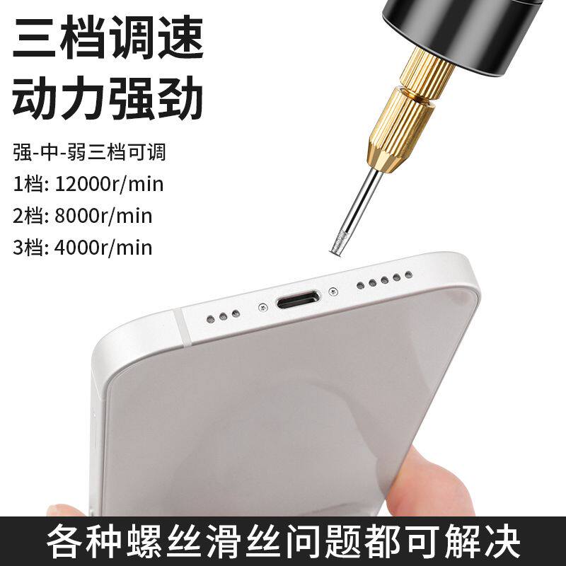 德国品质笔记本电脑螺丝滑丝取出器无线三档可调速万能取断
