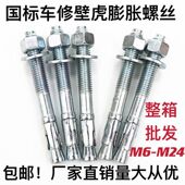 德国品质车修壁虎膨胀螺丝电梯专用膨胀螺栓12mm平垫加长超长整箱