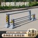 德国品质机非隔离护栏市政隔离墩公路防撞人行道道路护栏停车场防