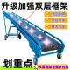 德国品质传送带加强输送机爬坡升级双层框架输送带家用耐磨重型传