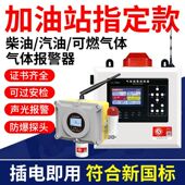 德国品质加油站可燃气体探测报警器无线防爆柴汽油检测仪浓度声光