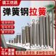 德国品质液压钢筋调直机拉簧万向钩拉簧弹簧油缸跑车回位弹簧
