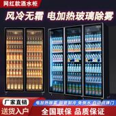 德国品质网红酒水柜商用立式 啤酒饮料冷藏酒吧商用冷柜超市三门冰