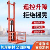 德国品质电动液压升降平台家用小型电梯货梯导轨仓库升降机简易厂