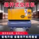 德国品质螺杆式 静音工业级送货 空压机变频4KW220v380V移动一体式