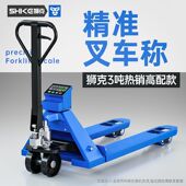 德国品质电子秤手动带称叉车称重小型液压仓库托盘搬运车