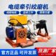 德国品质220v380v大功率电缆牵引绞磨机小型电动拉线电缆卷扬绞盘