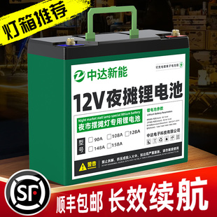 德国品质12伏电瓶摆地摊电瓶夜市灯箱专用12V锂电池大容量摆摊用1