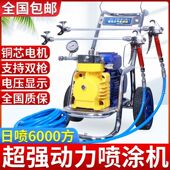 德国品质方泵全自动彩钢瓦油漆一体机高压无气喷涂机乳胶漆多功能