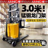 德国品质叉车2吨半电动叉车升高堆高装 卸车液压铲车堆垛电瓶充电