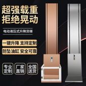 德国品质液压升降货梯简易电梯别墅农村电动升降电梯仓储货物液压