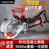 德国品质无刷一次成型开槽机无尘神器水电安装 墙壁线槽混凝土切割
