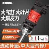 德国品质气动扳手大货车车载汽修大扭力大风炮轮胎拆装 工具欧宝龙