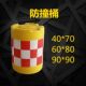 德国品质防撞桶吹滚塑公路道路反光注水沙600800圆柱型加厚交通反