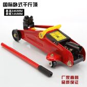 德国品质2吨卧式 液压千斤顶