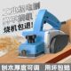 德国品质电刨子削菜板多功能手提木工木工台刨家用台式 电刨机子压