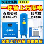 德国品质玖延变频螺杆式 空压机工业级空气压缩机大功率打气泵