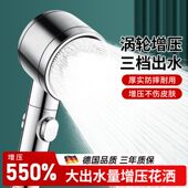 德国品质双涡轮增压花洒喷头超强加压大出水淋浴头浴室淋雨莲蓬头