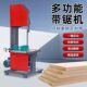 德国品质小型带锯机木工商用轻便电动切割开版 家用圆木推台锯开料