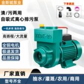德国品质自吸水泵离心泵井水灌溉家用抽水机220V高扬程380V高压家