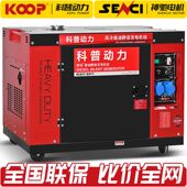 德国品质动力柴油发电机组小型568101215千瓦20KW单三相220V380v