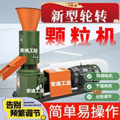 德国品质压轮转饲料颗粒机养殖鸡鸭鹅鱼猪兔牛羊马饲料机玉米粉碎