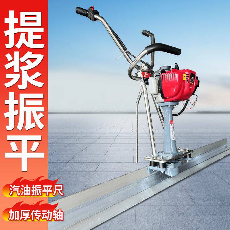 德国品质混凝土振平尺水泥路面整平机汽油震捣器电动抹平机震动平