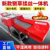 德国品质加厚铡草揉丝机干湿两用铡草机家用秸秆粉碎机养殖牛羊切
