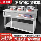 德国品质豪华商用不锈钢保温粥车胡辣汤智能电热汤粥桶摆摊快餐车
